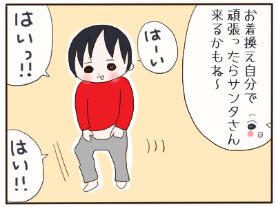 クリスマスの後2