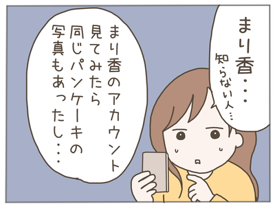 イクメン17-5