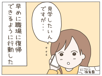 イクメン25-2