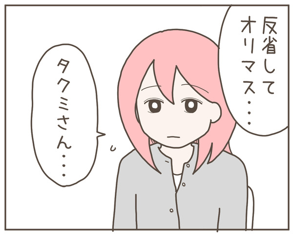 幼馴染40-6