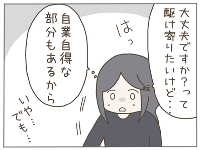 ありえない職場29-2