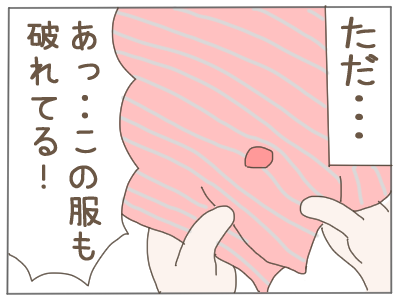 介護職員のお願い3
