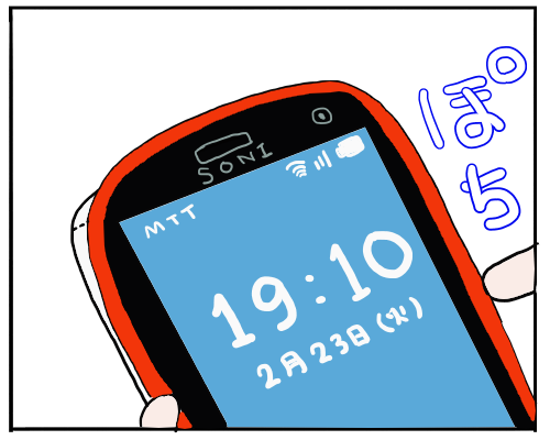 つむつむ1