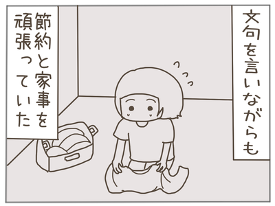 娘ができた10-5
