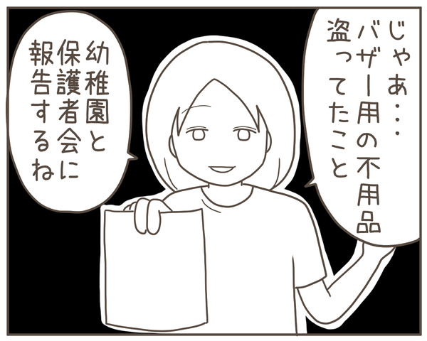 ママ友37-8