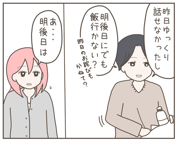 幼馴染10-6