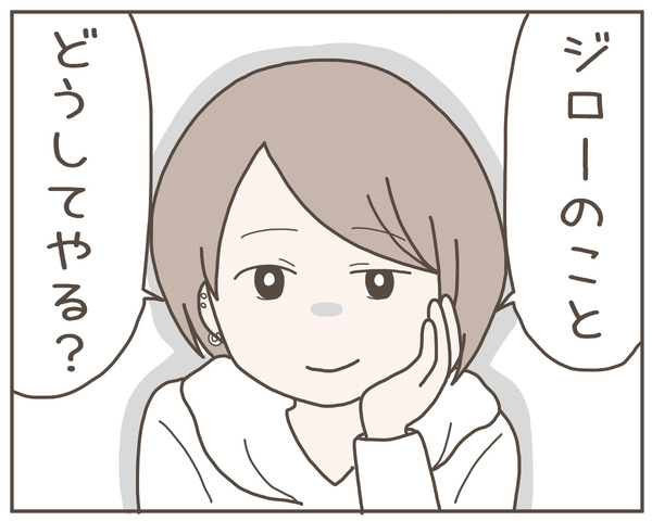 幼馴染40-8