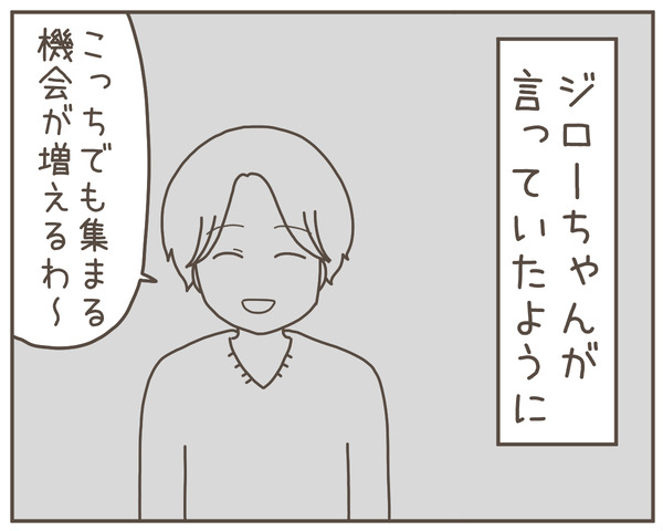幼馴染31-2