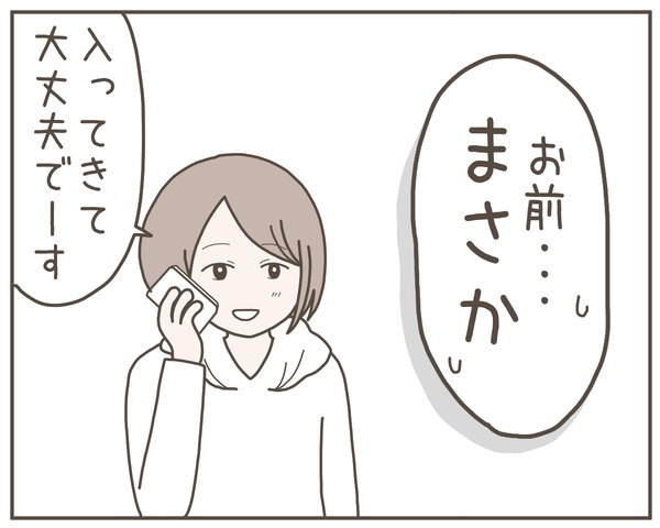 幼馴染54-2