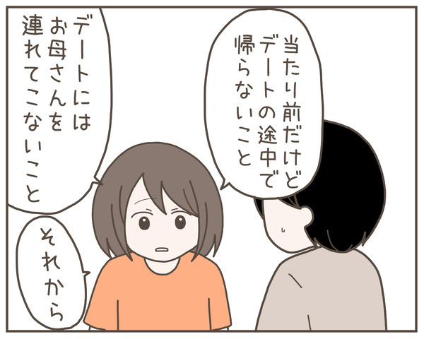 義母13-1