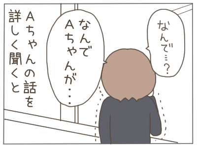 パワハラ8-4