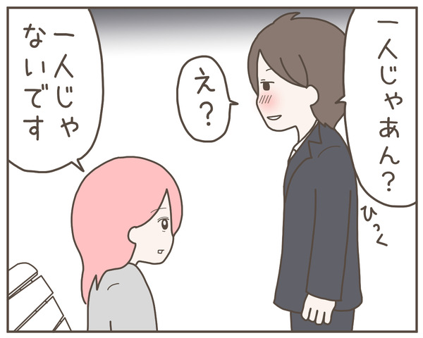幼馴染23-2