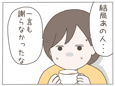 なんとかなる26-3