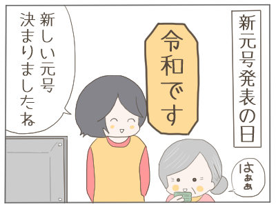令和1