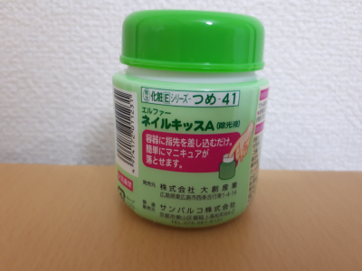 ネイル