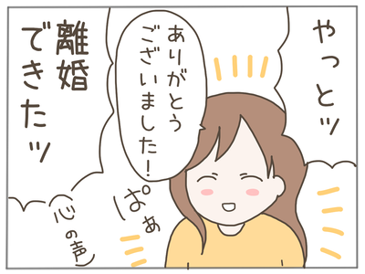 イクメン33-4