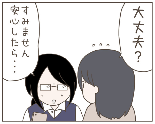 セクハラ52-3