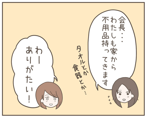 ママ友31-5