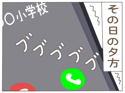 いじわる４