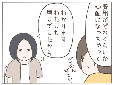 なんとかなる41-2