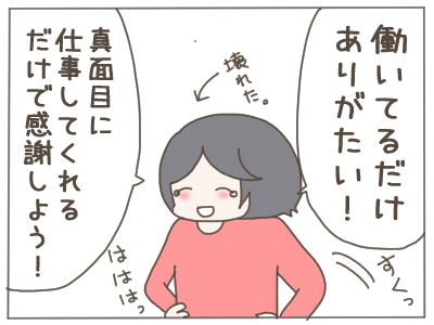 夫ダメ94