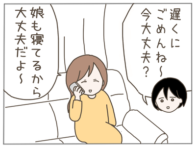 イクメン18-4