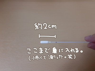 コロナ検査1