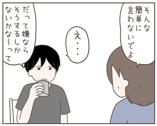 ママ友21-2