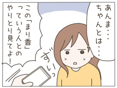 イクメン17-3