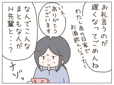 ありえない職場32-8