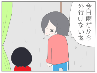 雨１