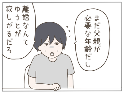 なんとかなる36-6