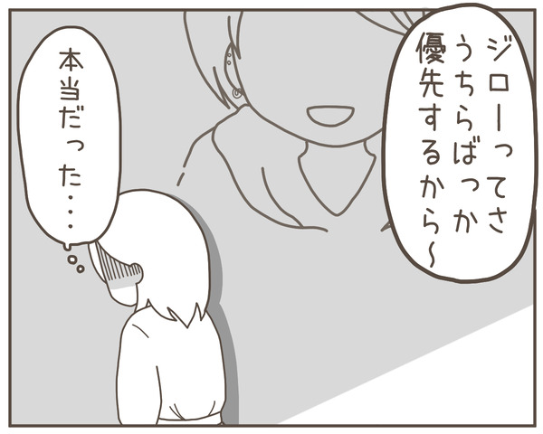 幼馴染7-2