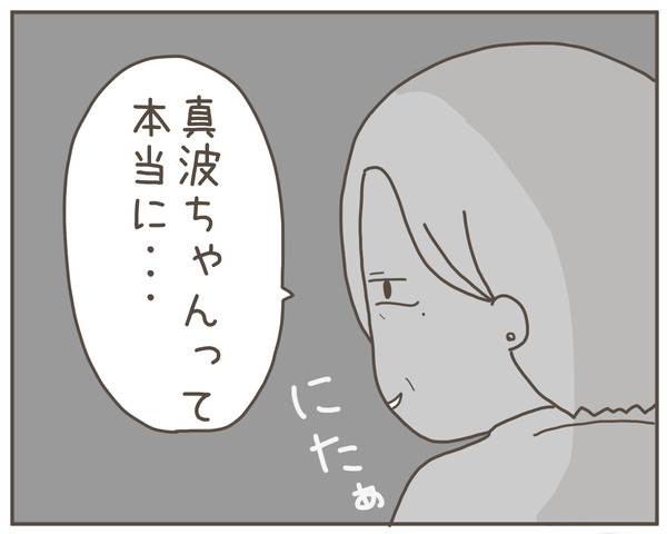 セクハラ35-6