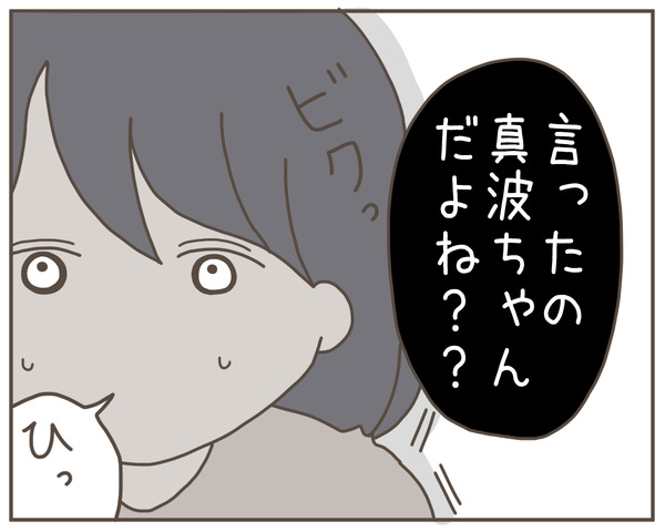 セクハラ49-5