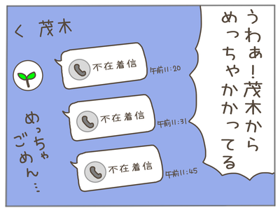 ストーカー36-7