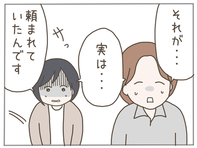 ストーカー12-5