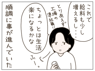 娘ができた15-2