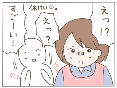 25歳差恋愛50-5
