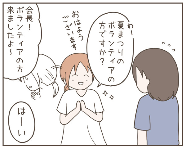 ママ友29-1