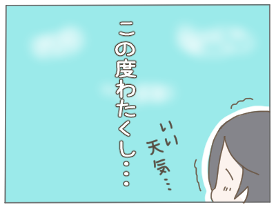 7年住んだ家36