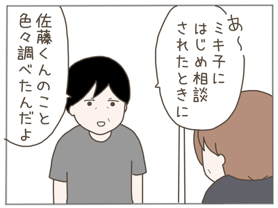 25歳差恋愛43-3
