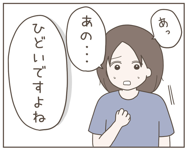 ママ友19-8