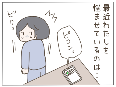 既婚者3