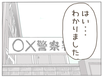 ストーカー47-5