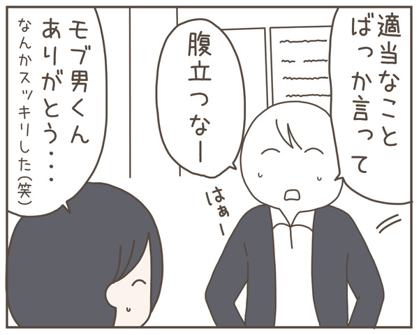 セクハラ54-7