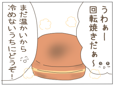 つい食べる３