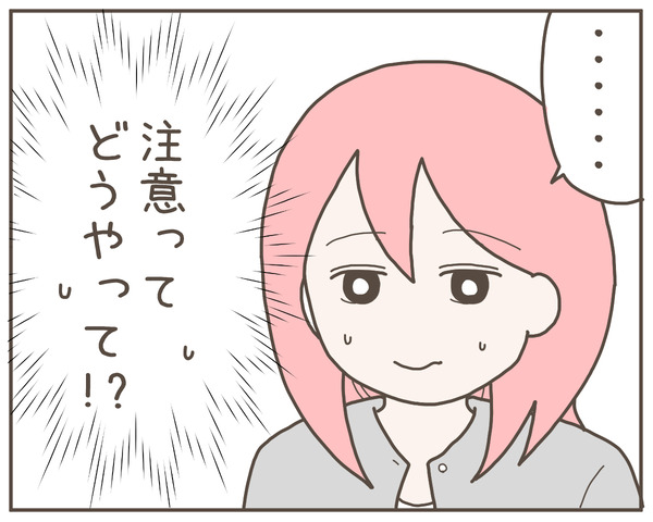 幼馴染33-3