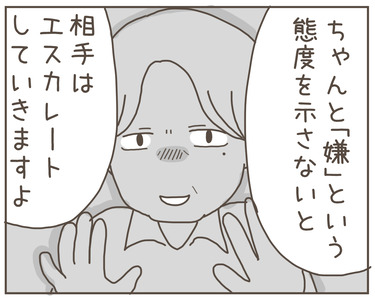 セクハラ3-7