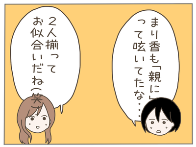 イクメン33-7